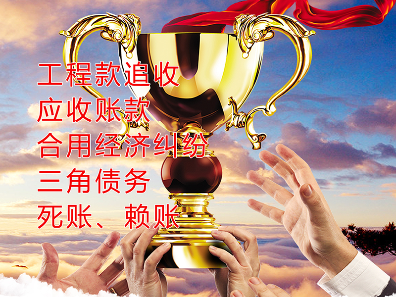 漾濞要债公司